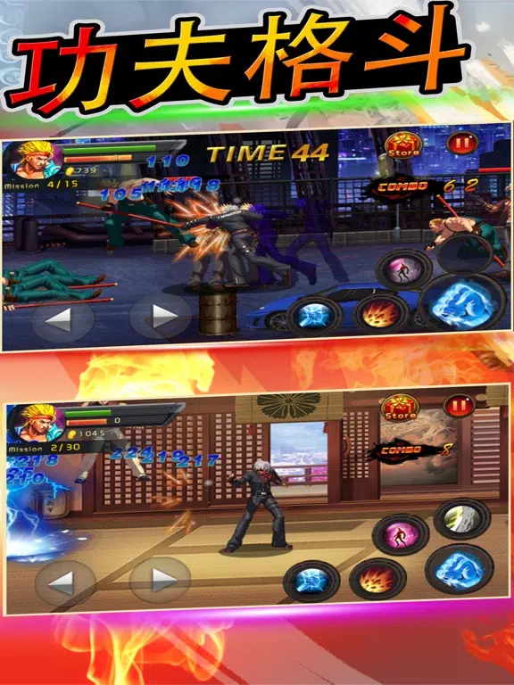 Zrzuty ekranu 功夫格斗－怒火拳皇街霸 iPad 