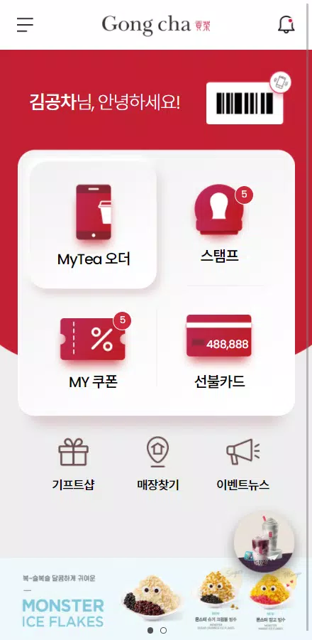 공차 멤버십 Screenshots