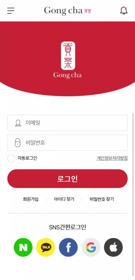공차 멤버십 Screenshots