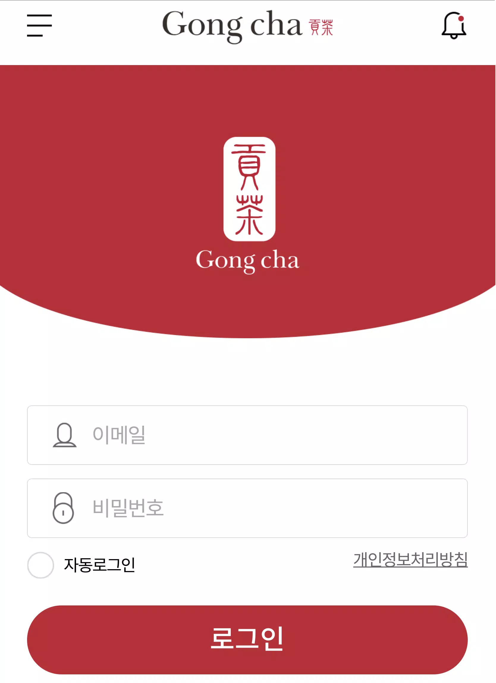공차 멤버십 Screenshots