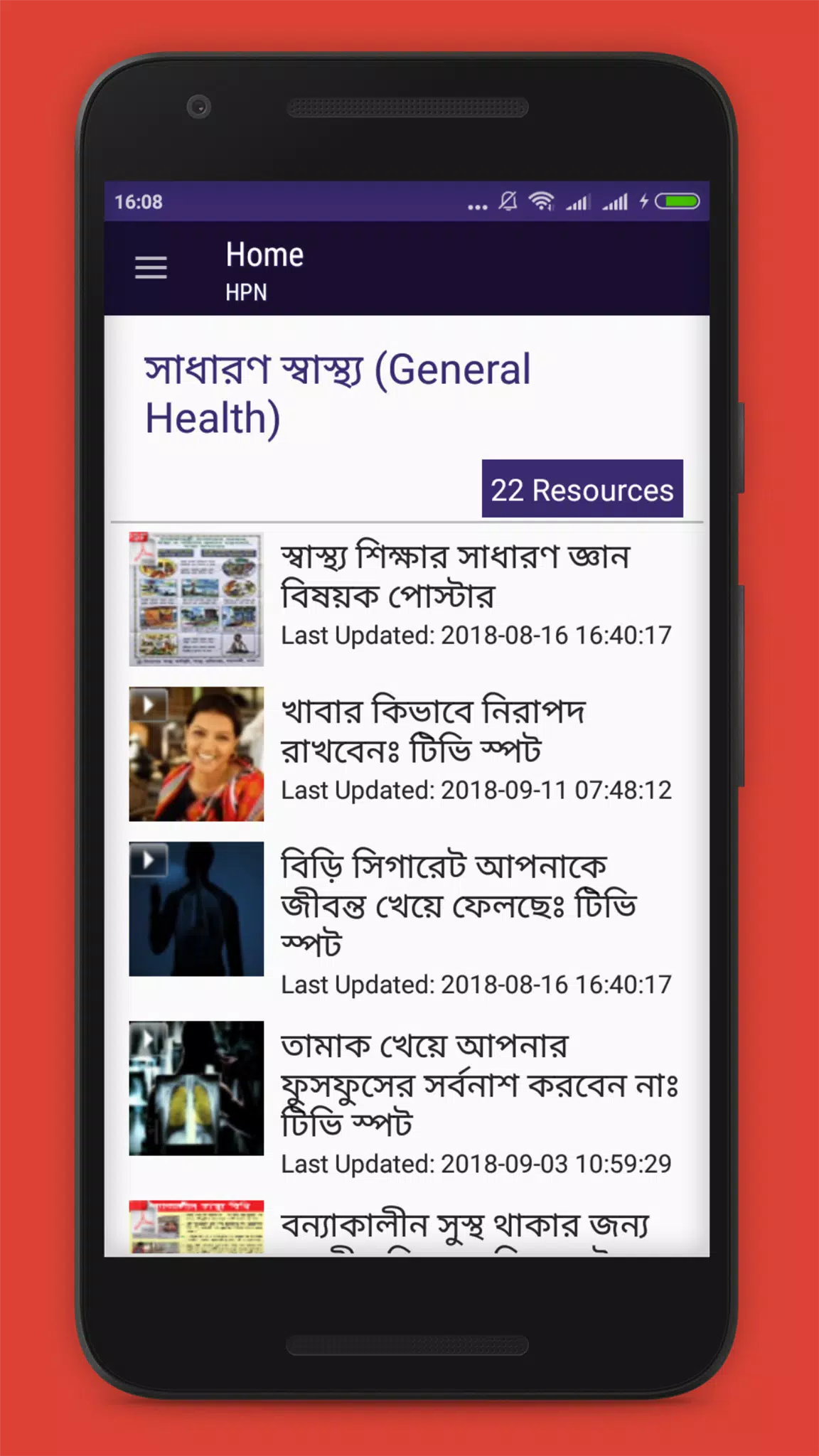 BD HPN eToolkit Screenshots