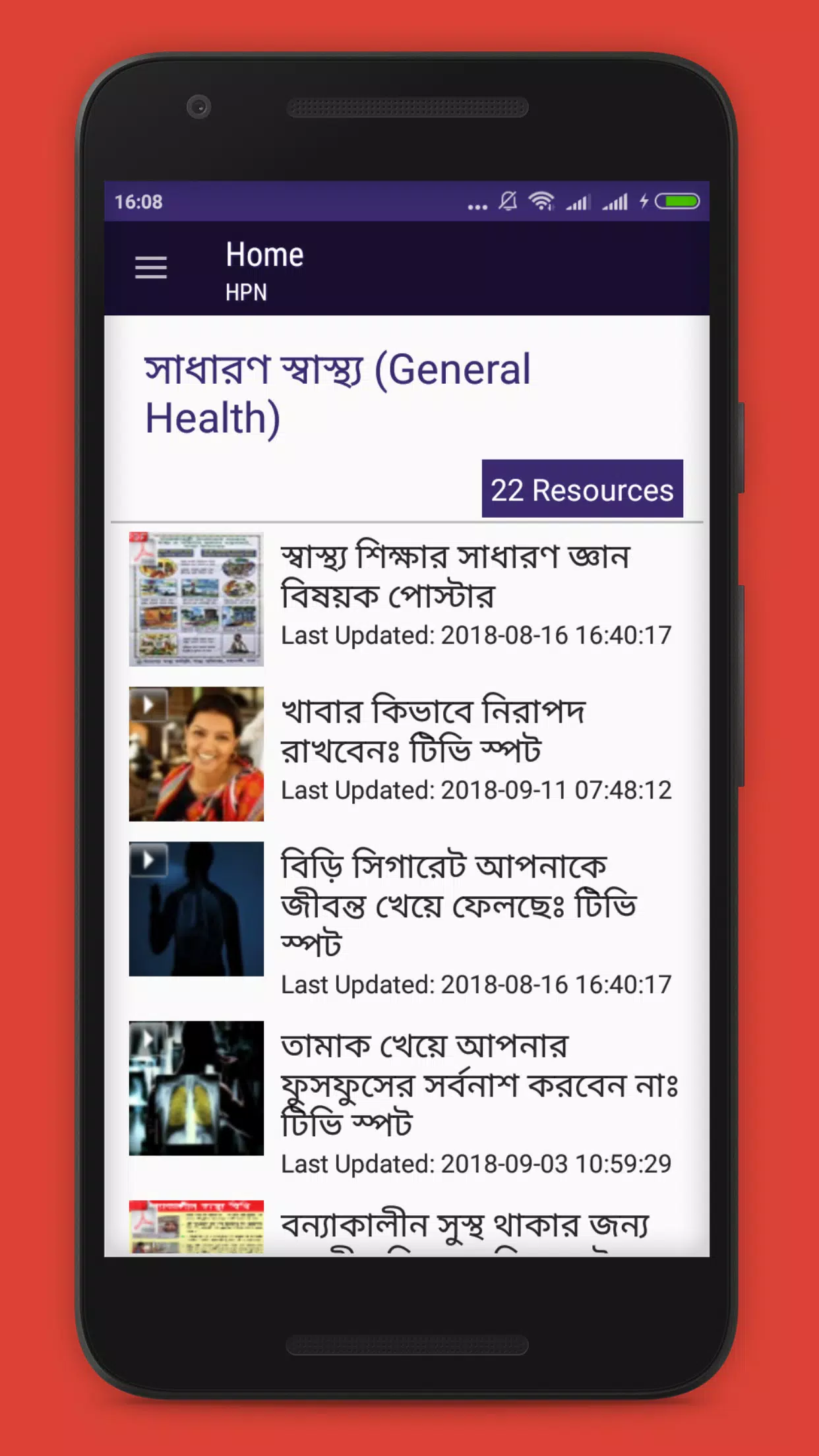 BD HPN eToolkit Screenshots