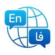 Offline MLT-Lang Translator