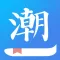 潮語字典 - 廣東話潮語&潮文