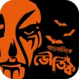 Bhoutik