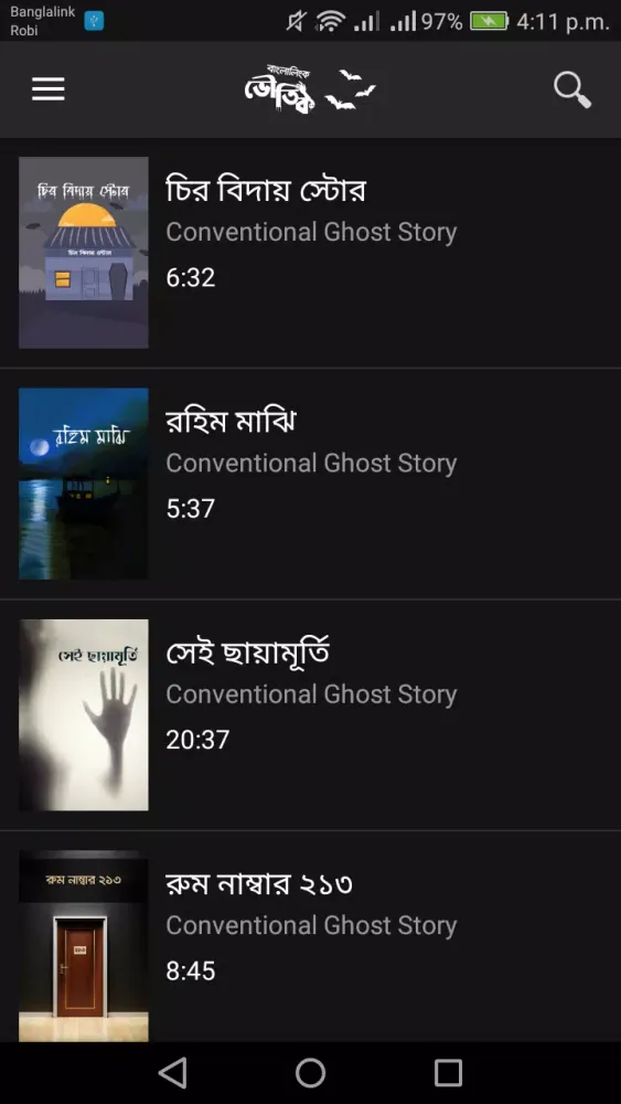 Bhoutik Screenshots