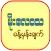 Weather Myanmar