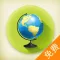 世界政区地图(免费版) - 覆盖158个国家,外交部专用各国行政区划高清地图