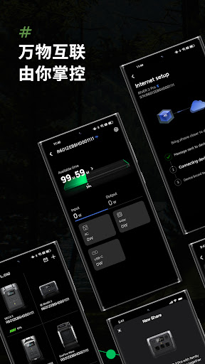 EcoFlow Screenshots