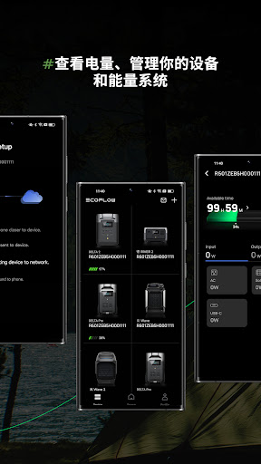 EcoFlow Screenshots