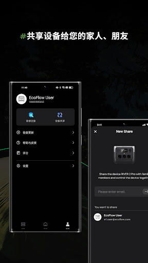 EcoFlow Screenshots