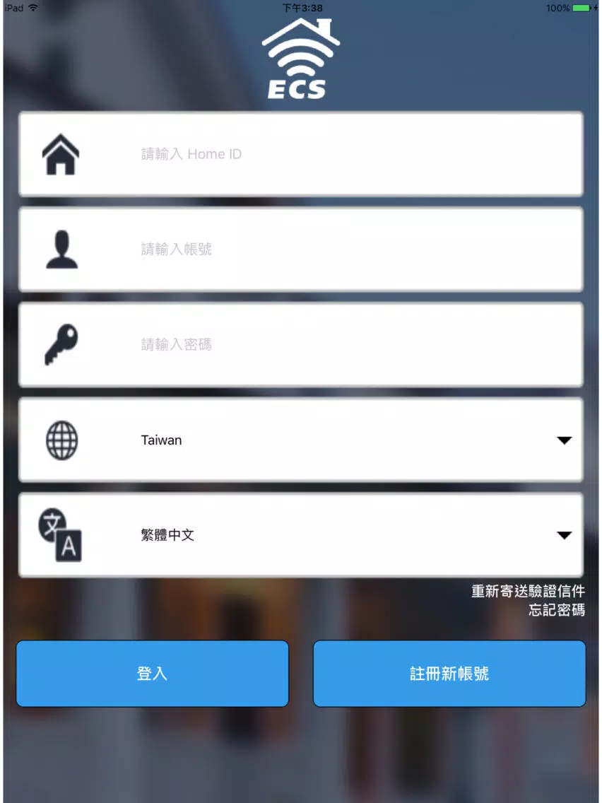 Screenshot di ECS SmartHome iPad