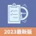 Driving Test King HK 2023