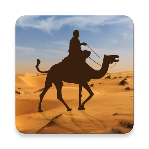 الديار