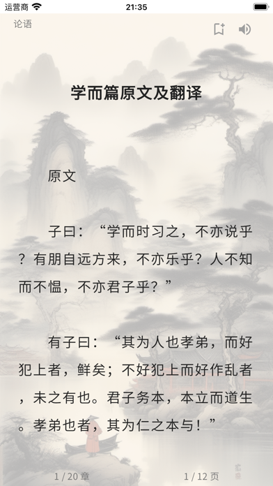 书库-国学经典-AI助手-禁书-金瓶梅-名著-三国-道佛 Screenshots