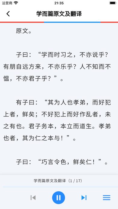 书库-国学经典-AI助手-禁书-金瓶梅-名著-三国-道佛 Screenshots