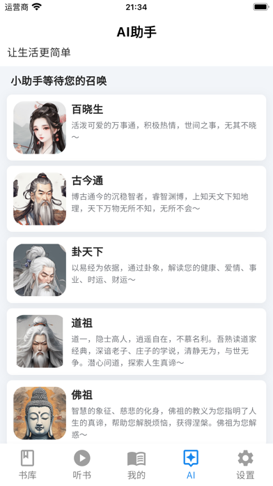 书库-国学经典-AI助手-禁书-金瓶梅-名著-三国-道佛 Screenshots