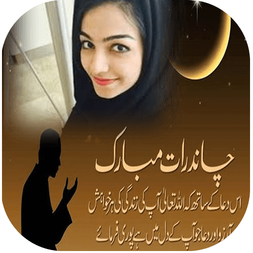 Chand Raat