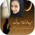 Chand Raat