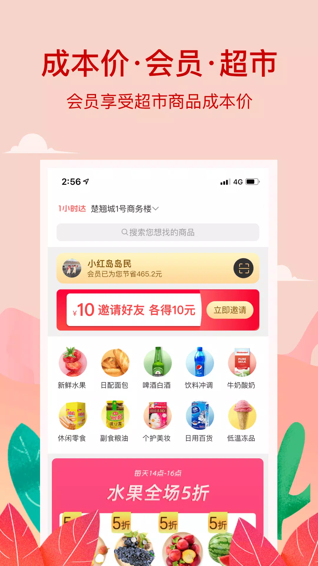 小红岛 Screenshots