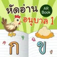 หัดอ่านอนุบาล1 หัดอ่านอนุบาล1