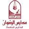 Mulhim