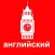 Словарные на английском