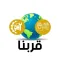 قربنا