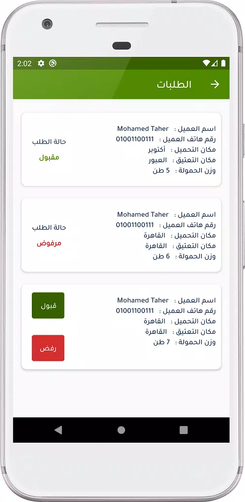AgriMisr Screenshots