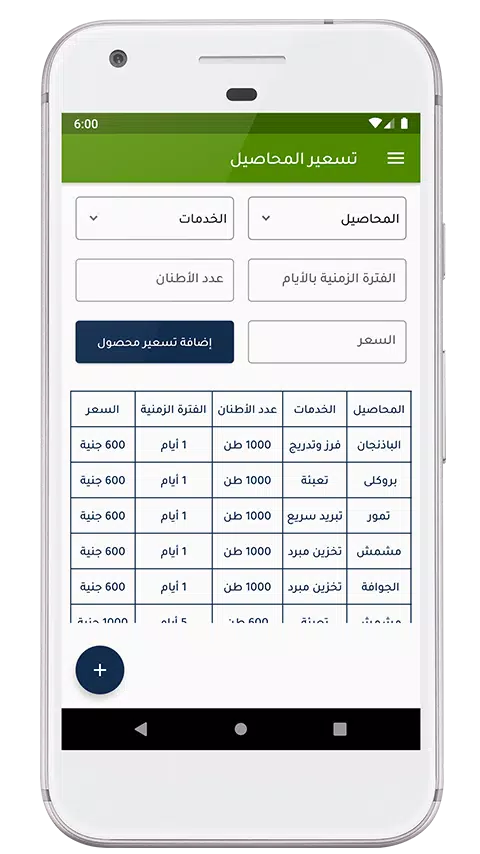 AgriMisr Screenshots