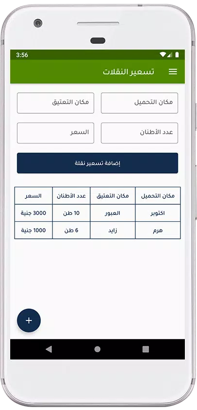 AgriMisr Screenshots