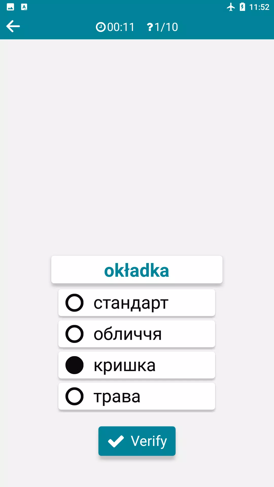 Ukrainian - Polish Screenshots
