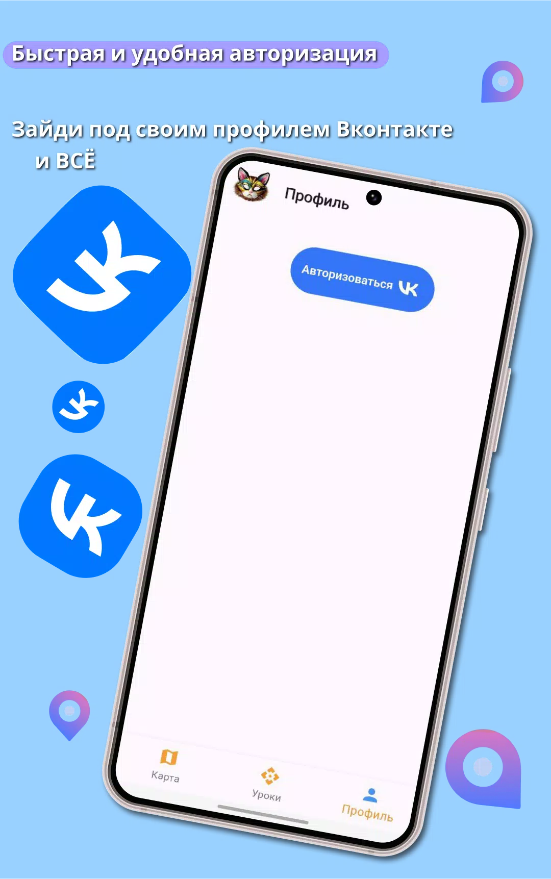 Квадробер - места встречи Screenshots