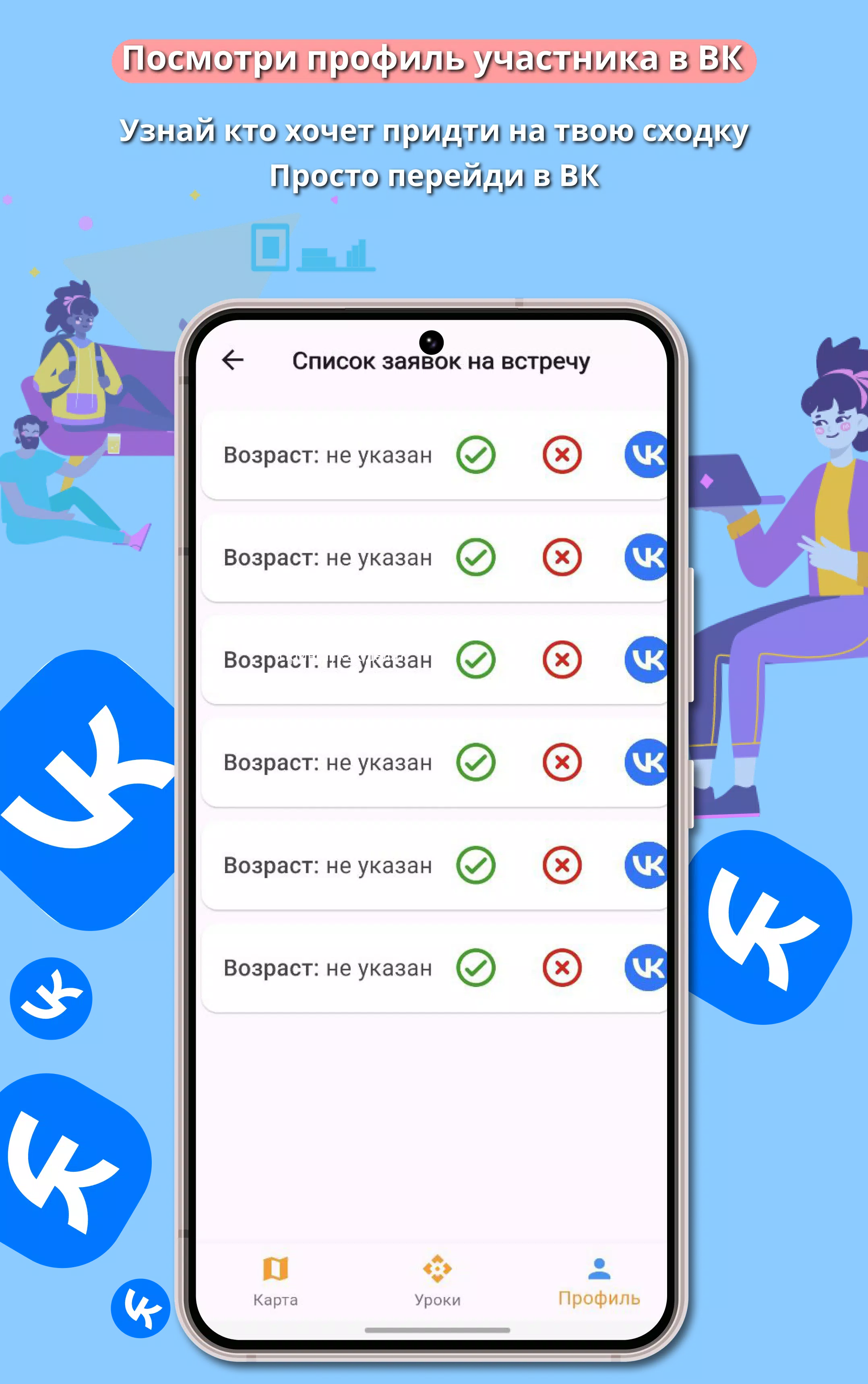 Квадробер - места встречи Screenshots