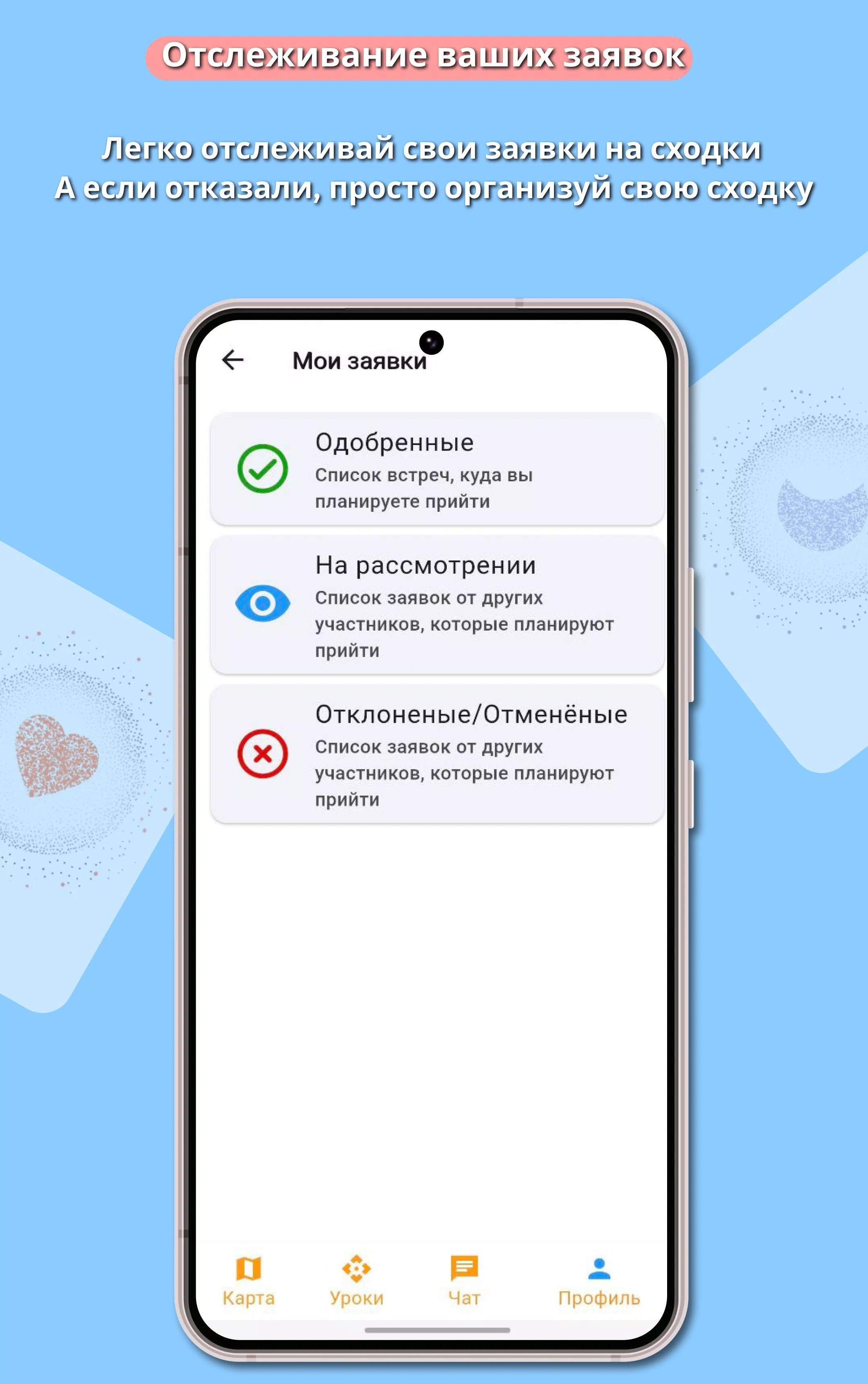 Квадробер - места встречи Screenshots