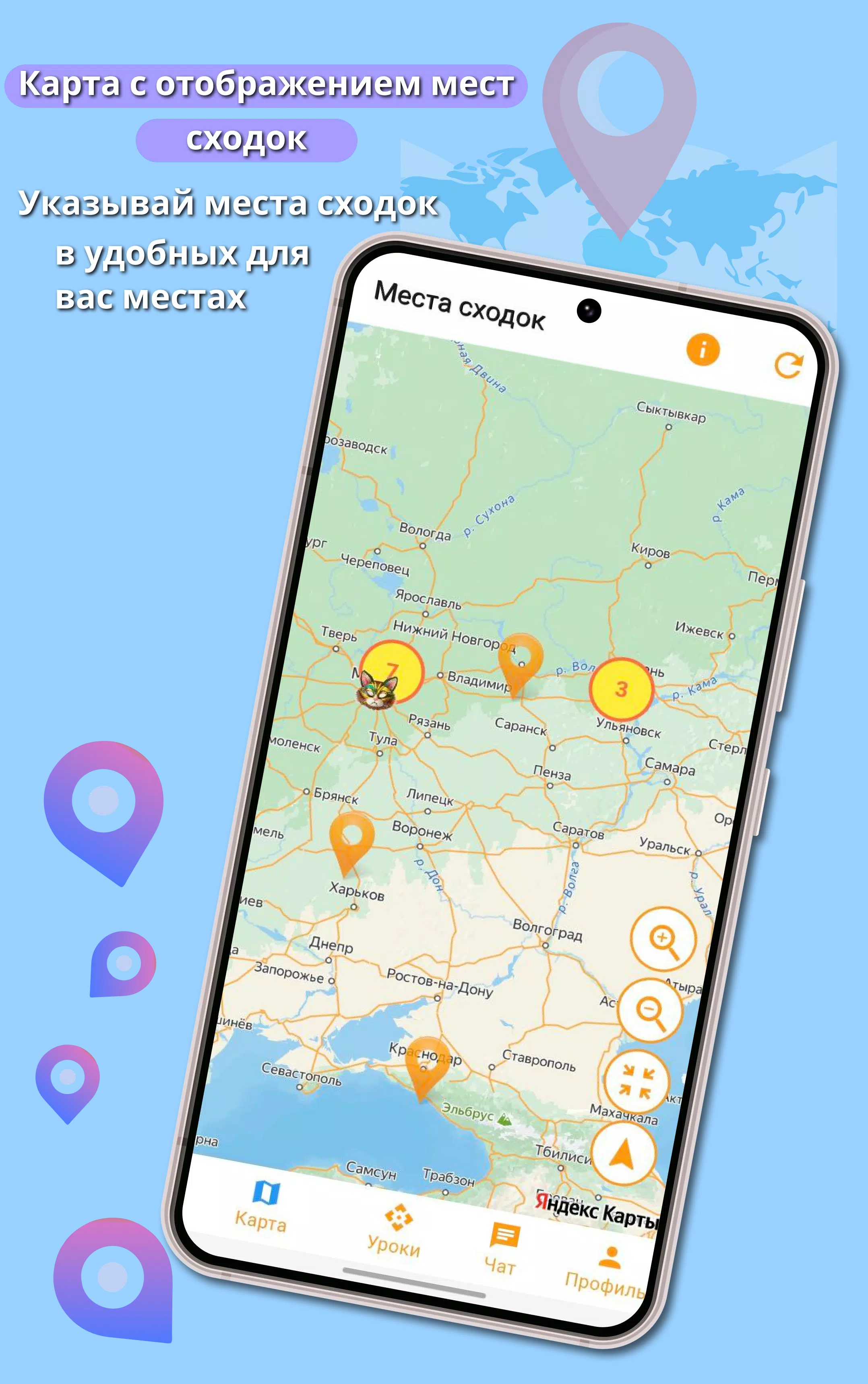 Квадробер - места встречи Screenshots