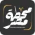 Mahatet Masr
