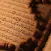 تسبيح وأذكار
