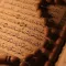 تسبيح وأذكار