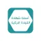 أسئلة شهادة القيادة التركية