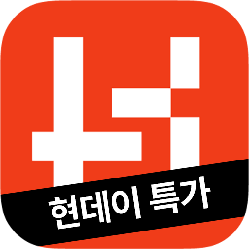 Hyundai Duty Free