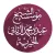 Eid Charity Donations
