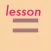 Lesson ＝