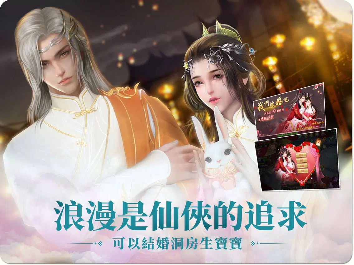 Captures d'écran de 凡人修仙路:仙界篇 iPad 