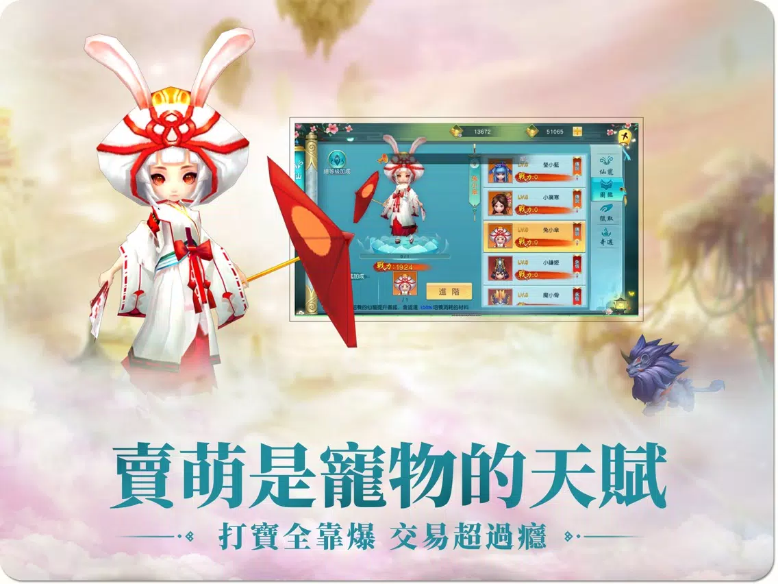 Captures d'écran de 凡人修仙路:仙界篇 iPad 