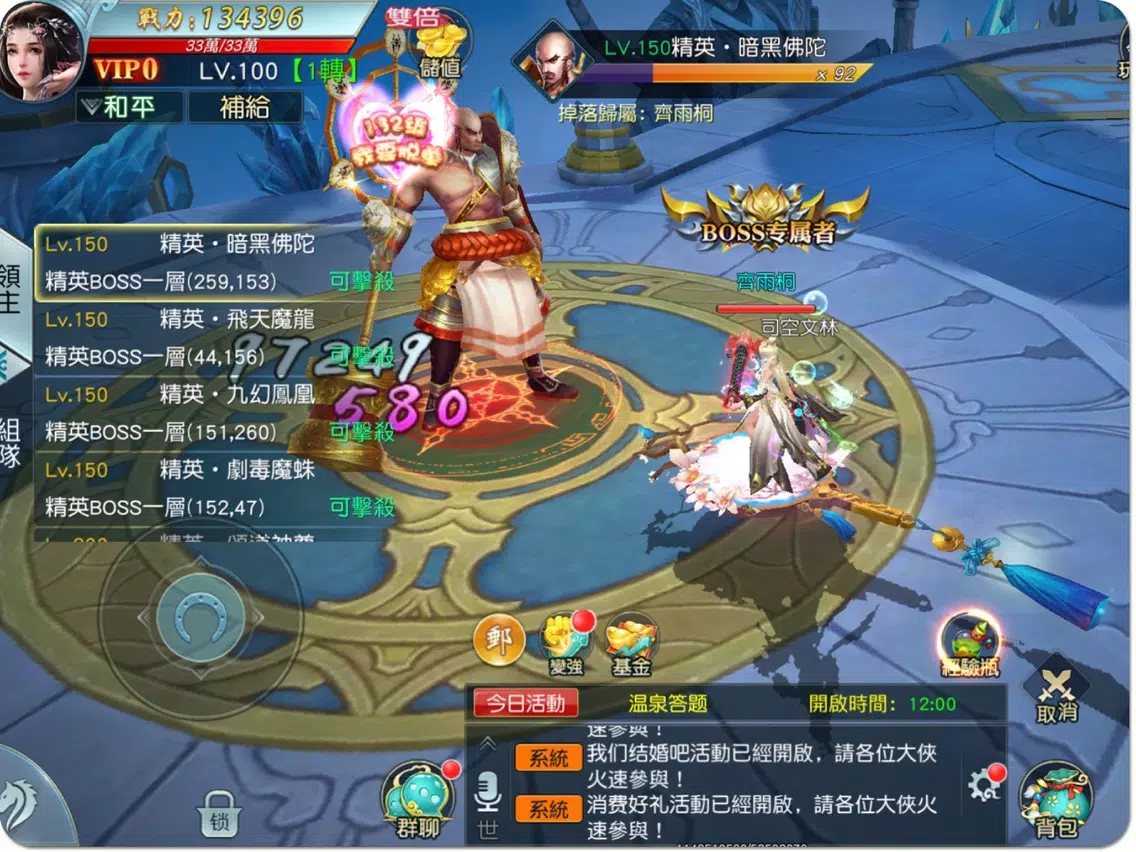 Captures d'écran de 凡人修仙路:仙界篇 iPad 