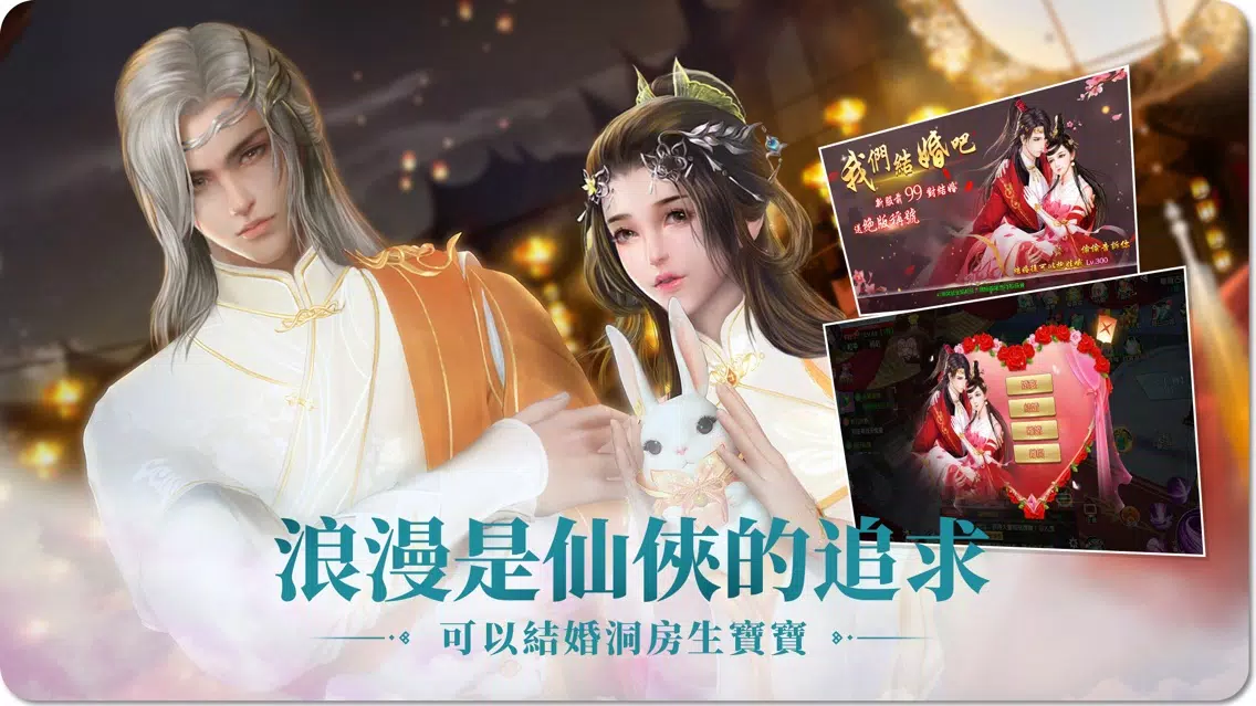 Captures d'écran de 凡人修仙路:仙界篇