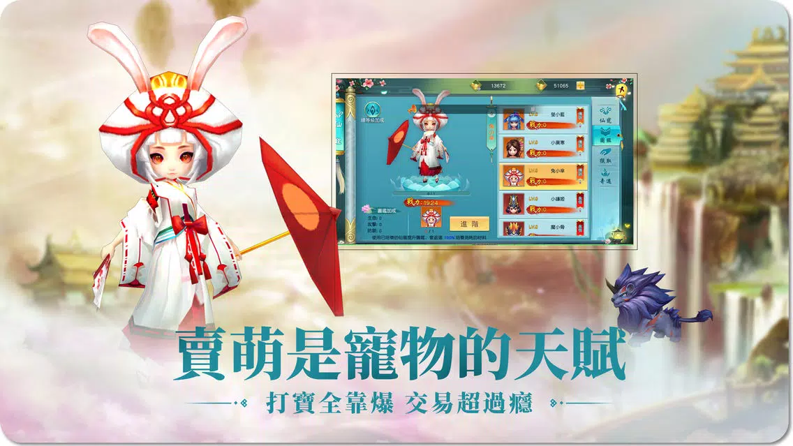 Captures d'écran de 凡人修仙路:仙界篇