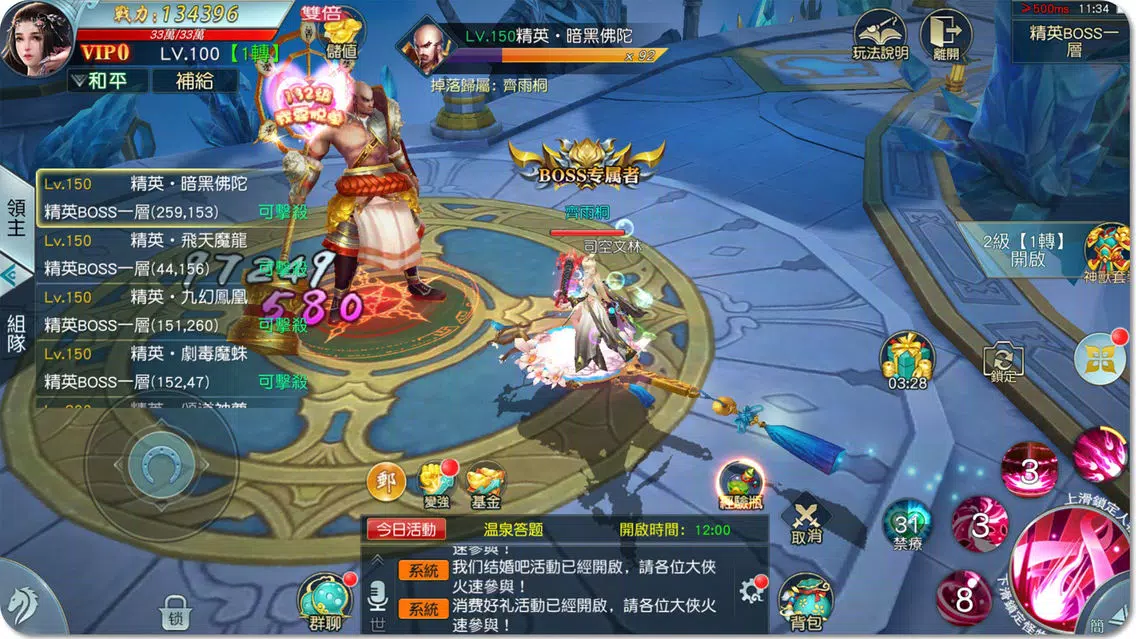 Captures d'écran de 凡人修仙路:仙界篇