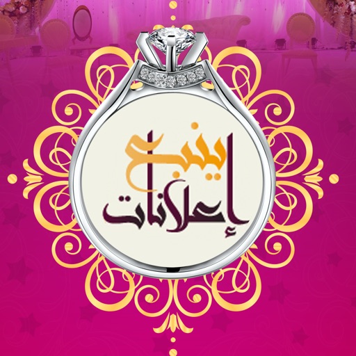 افراح ينبع افراح ينبع